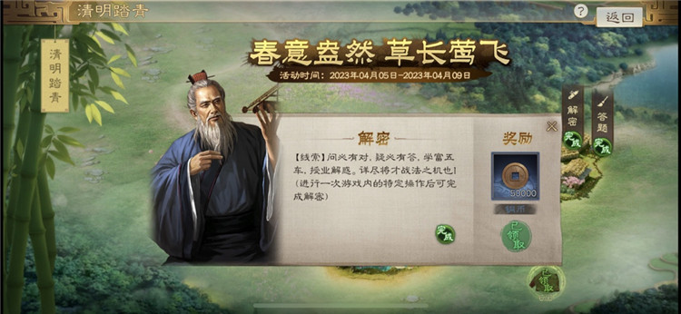 三国志战棋版清明活动攻略大全