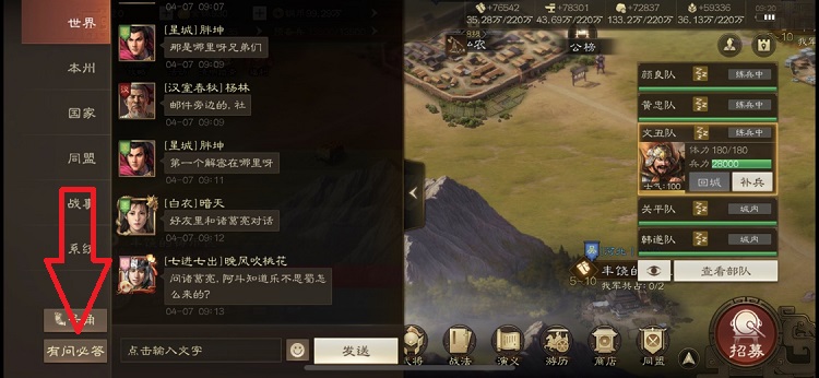 三国志战棋版清明踏青活动攻略大全