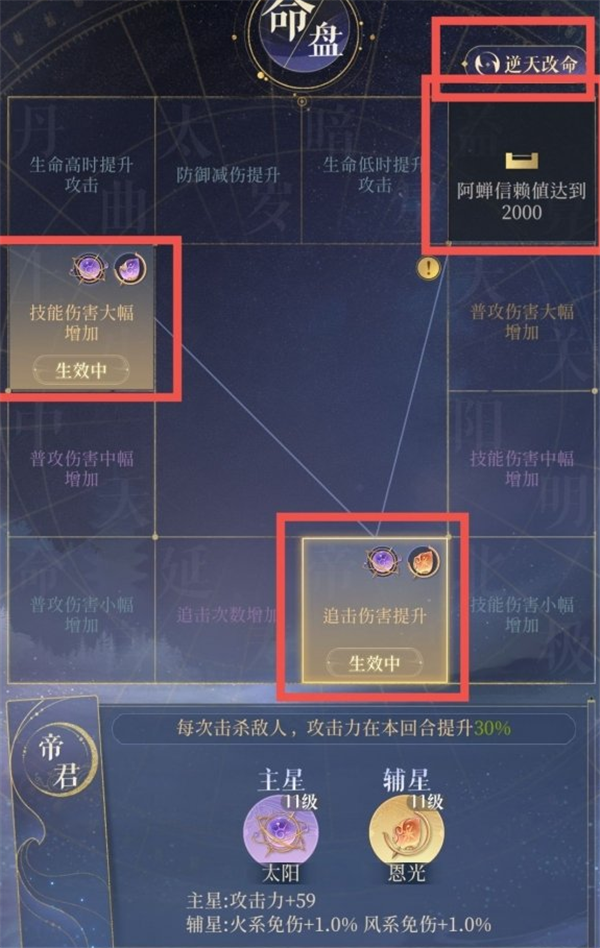 代号鸢命盘怎么解锁 命盘玩法攻略