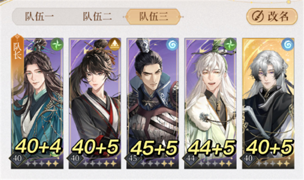 代号鸢5-10怎么过 通关阵容搭配