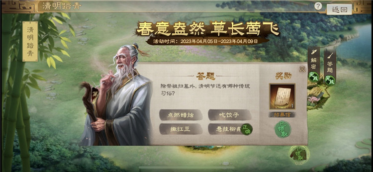 三国志战棋版清明活动第三关怎么过 清明踏青第三天攻略