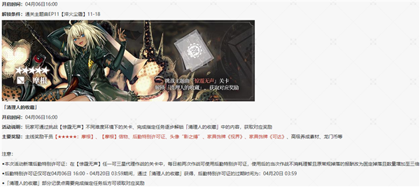 明日方舟摩根怎么获得 摩根获得方法