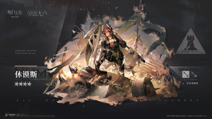 明日方舟休谟斯技能一览