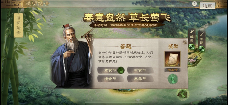 三国志战棋版清明活动攻略大全