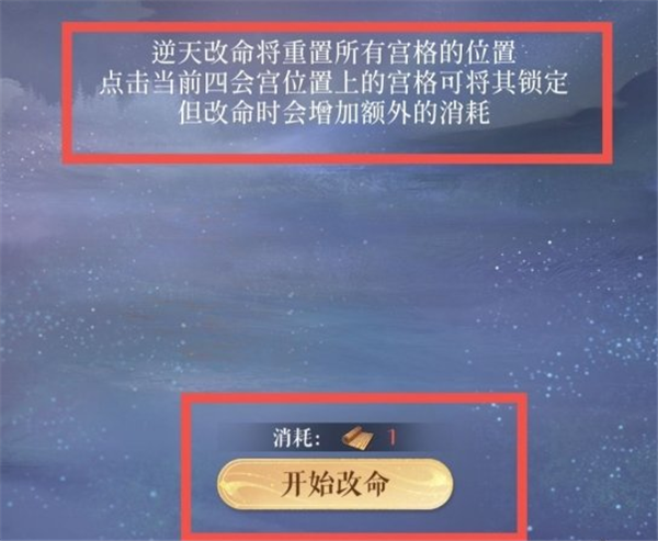 代号鸢命盘怎么解锁 命盘玩法攻略