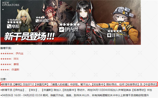 明日方舟摩根怎么获得 摩根获得方法