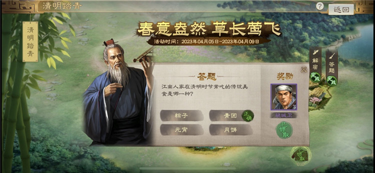 三国志战棋版清明活动攻略大全