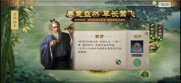 三国志战棋版清明活动攻略大全