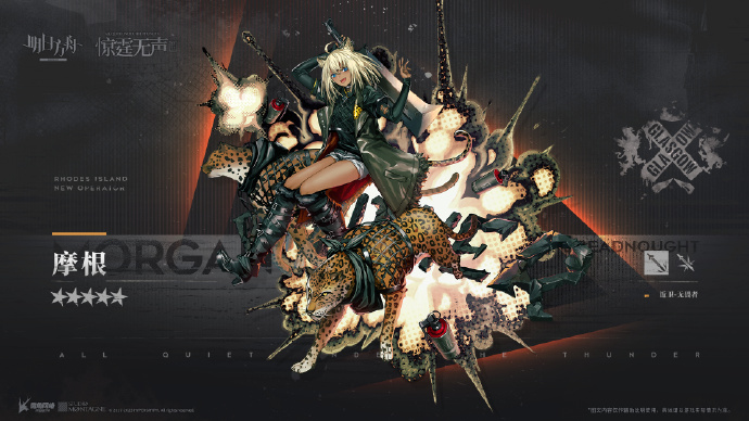 明日方舟摩根技能一览