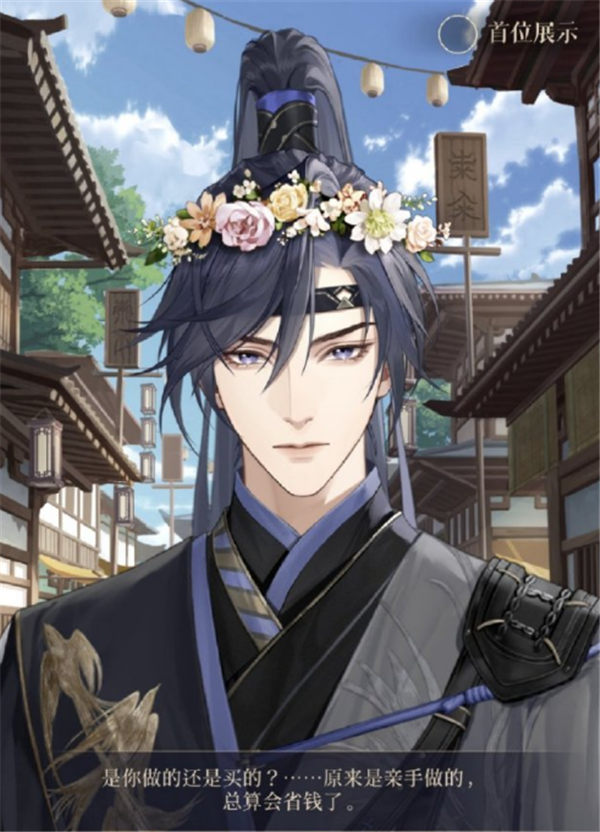 代号鸢花环白嫖教程方法