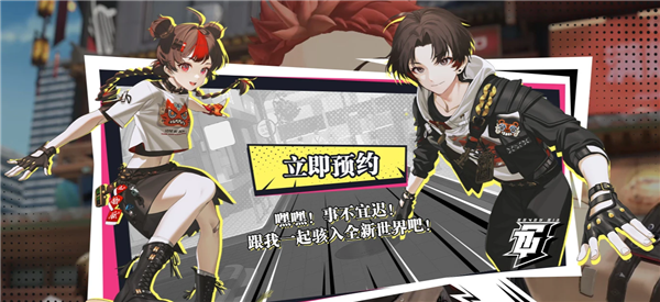 非人学园2！网易新作《暂时叫它：天字七六》已开启预约！