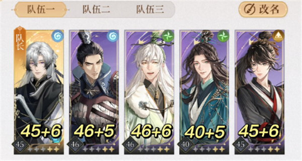 代号鸢密探阵容推荐 奶盾流