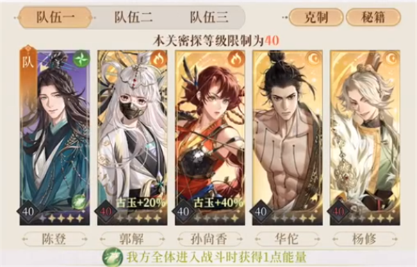 代号鸢地宫15怎么过 通关阵容搭配