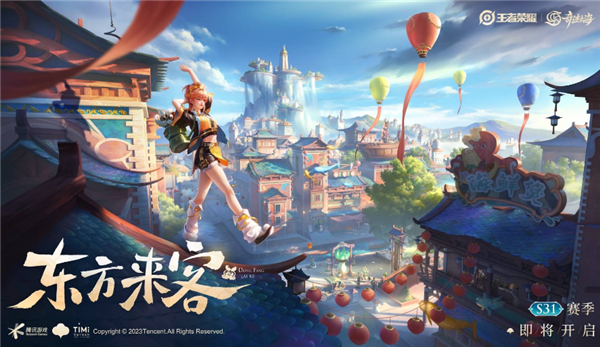 王者荣耀新赛季S31什么时候开始