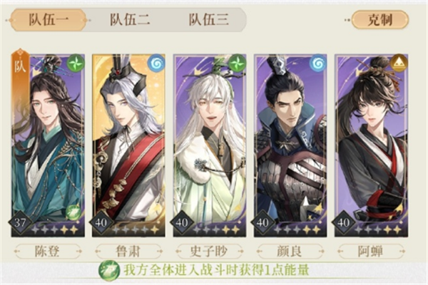 代号鸢5-4怎么过 通关阵容搭配