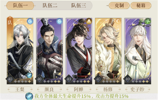 代号鸢4-8怎么打 通关阵容搭配