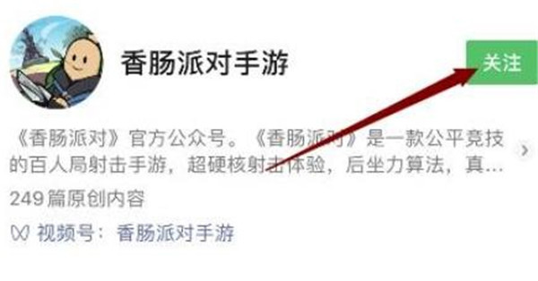 香肠派对怎么兑换礼包