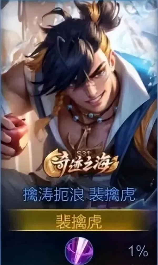 王者荣耀S31赛季皮肤爆料 S31赛季皮肤是什么