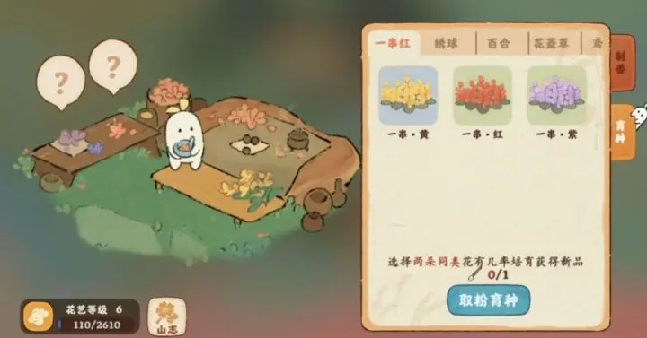 桃源深处有人家种花技巧