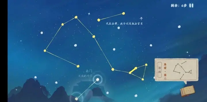 桃源深处有人家观星连线图一览 青龙