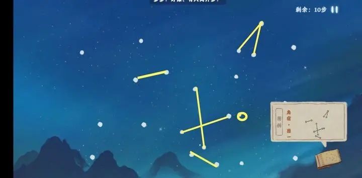 桃源深处有人家观星连线图一览 青龙