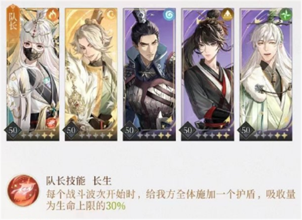 代号鸢阵容搭配推荐 双盾流攻略