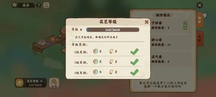 桃源深处有人家种花技巧