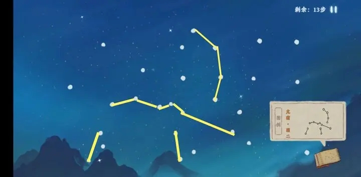 桃源深处有人家观星连线图一览 青龙