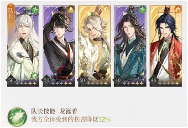 代号鸢阵容搭配推荐 双盾流攻略