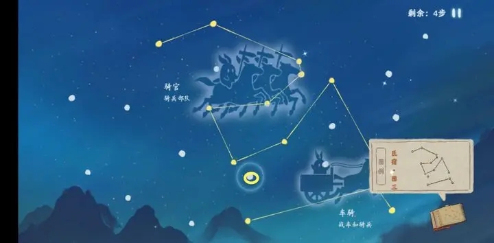 桃源深处有人家观星连线图一览 青龙