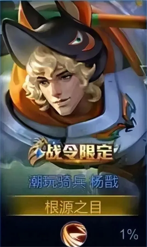 王者荣耀S31赛季战令皮肤爆料