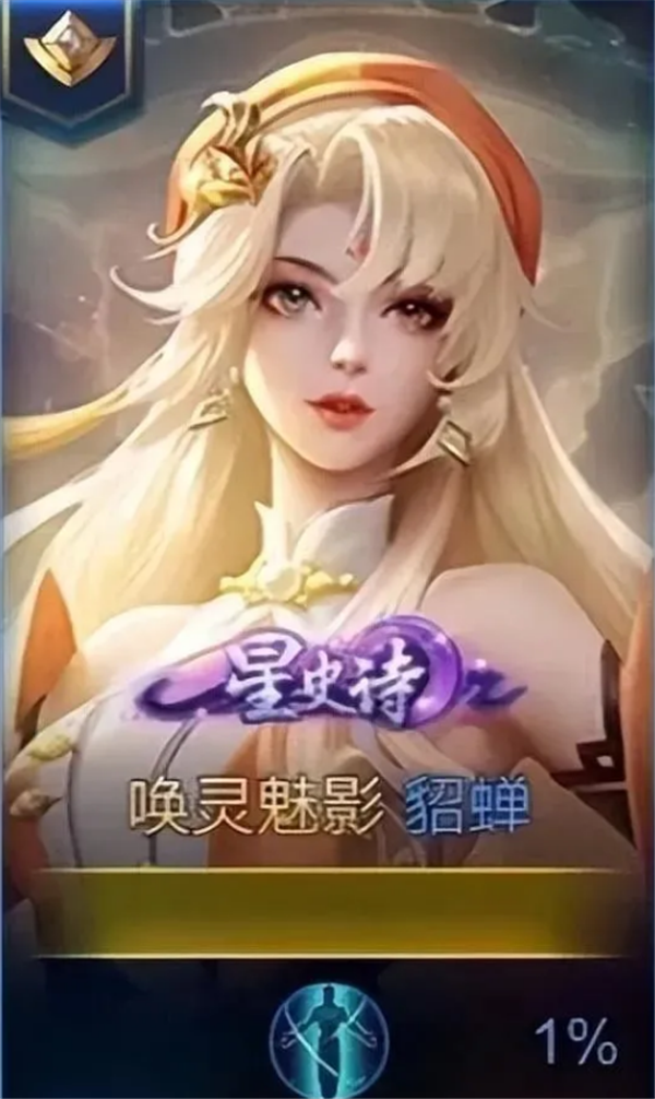 王者荣耀S31赛季战令皮肤爆料