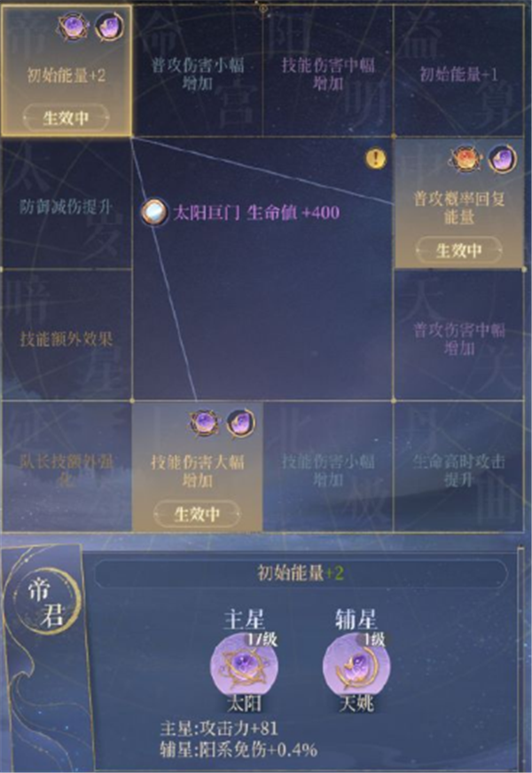 代号鸢命盘攻略 命盘怎么选择组合