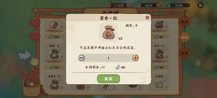 桃源深处有人家种花技巧