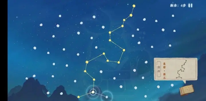 桃源深处有人家观星连线图一览 朱雀