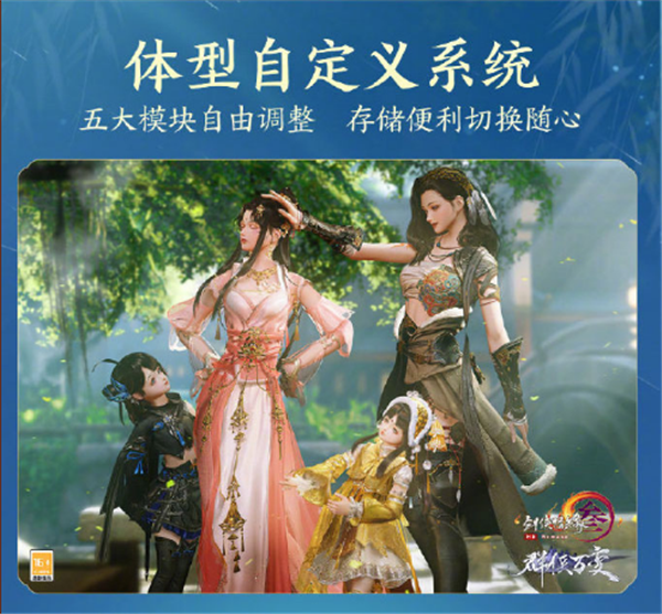 剑网3春季资料片“群侠万变”4月27日公测上线