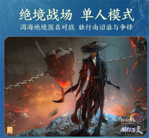 剑网3春季资料片“群侠万变”4月27日公测上线