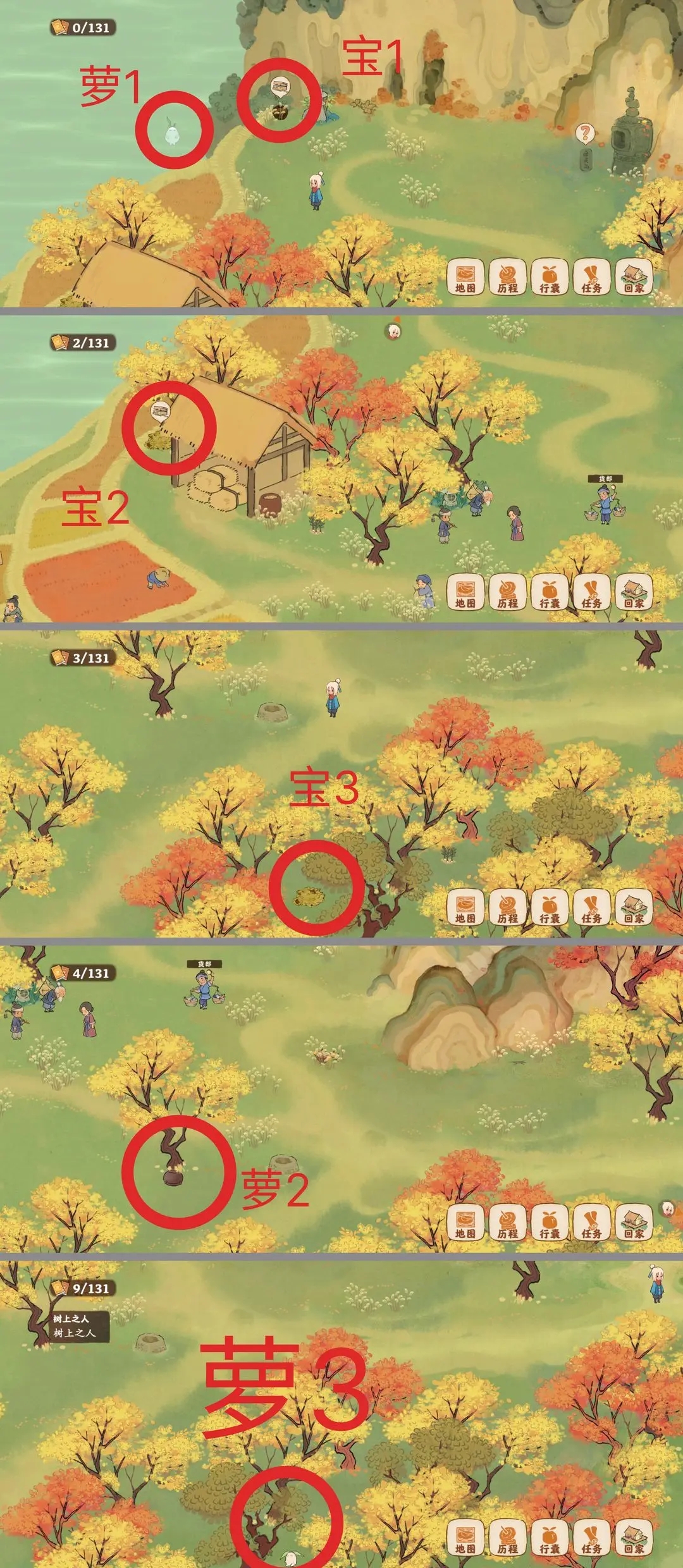 桃源深处有人家愿宝箱萝卜位置一览