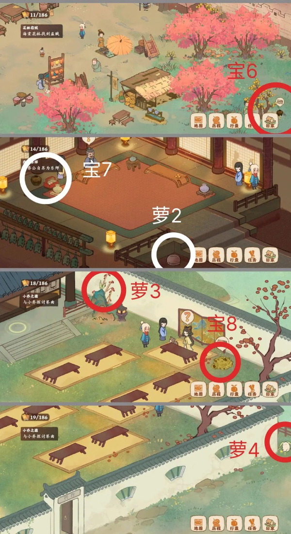 桃源深处有人家南有乔木宝箱萝卜位置一览