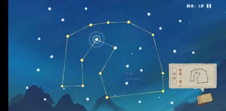 桃源深处有人家观星连线图一览 朱雀