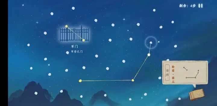 桃源深处有人家观星连线图一览 朱雀