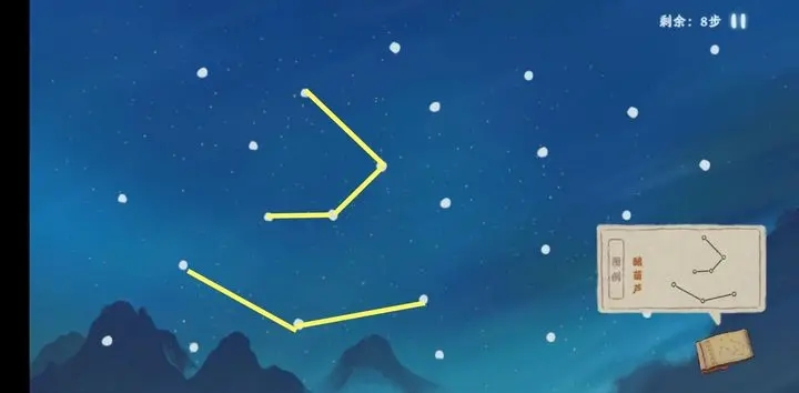 桃源深处有人家观星连线图一览 问吉