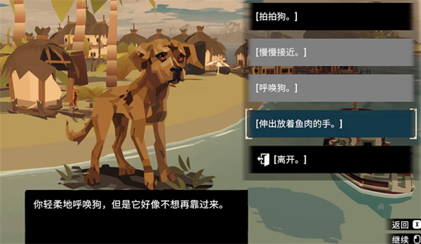 渔帆暗涌狗给谁比较好