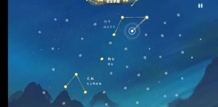桃源深处有人家观星连线图一览 朱雀