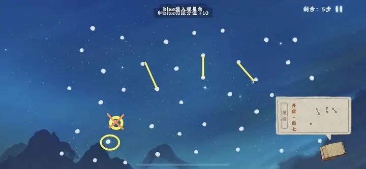 桃源深处有人家观星连线图一览 朱雀