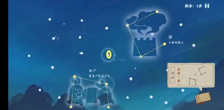 桃源深处有人家观星连线图一览 朱雀