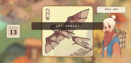 桃源深处有人家愿支线需求物一览