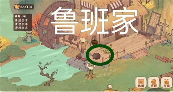 桃源深处有人家愿念中寻萝 寻萝位置攻略