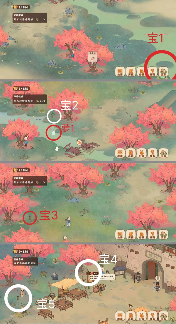 桃源深处有人家南有乔木宝箱萝卜位置一览