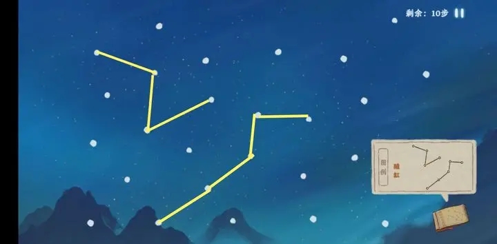 桃源深处有人家观星连线图一览 问吉